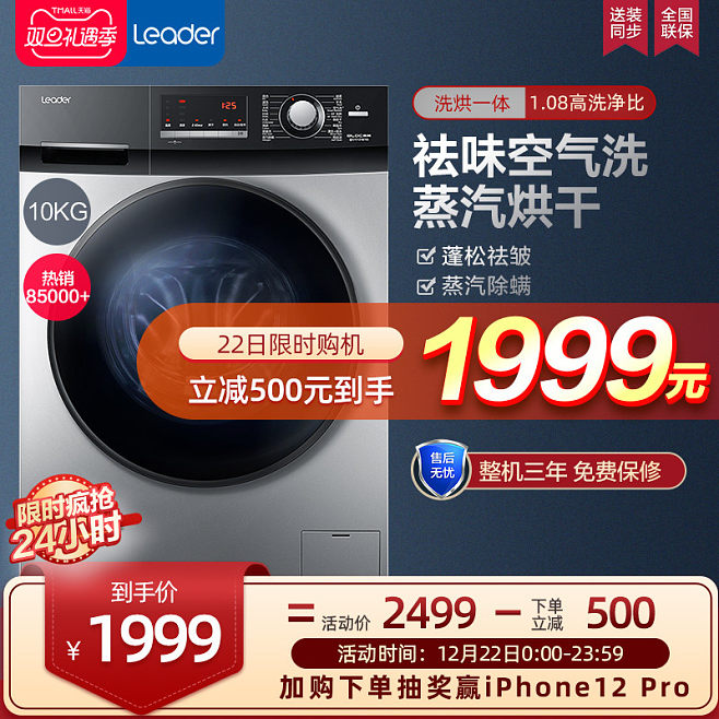 數(shù)碼電器新潮流 解鎖智能家居時(shí)代的科技魅力